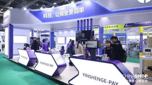 銀盛支付亮相第二十四屆中國(guó)零售業(yè)博覽會(huì)，展示多元化SaaS數(shù)字支付解決方案助力房地產(chǎn)業(yè)