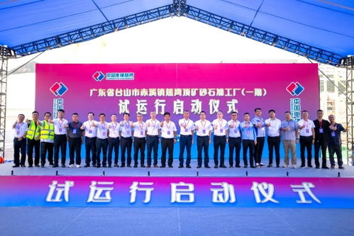 中電建廣東臺山海上砂石項目一期投產，60億投資引領綠色建材與多元化發展