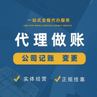 貴陽代辦營業執照 專業代理服務，助力企業高效起步