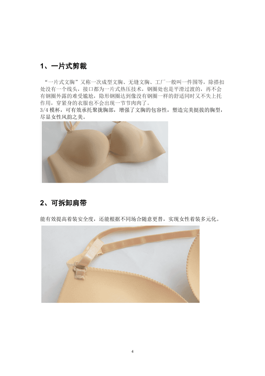 維多利亞的秘密 一場夢幻維密秀的創意策劃方案